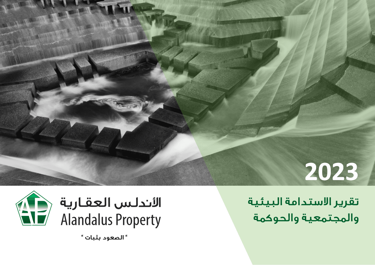 تقرير ESG 2023