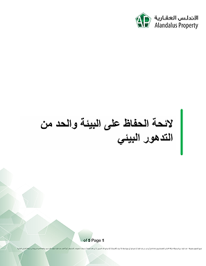 لائحة الحفاظ على البيئة والحد من التدهور البيئي