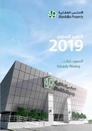 التقارير السنوية 2019