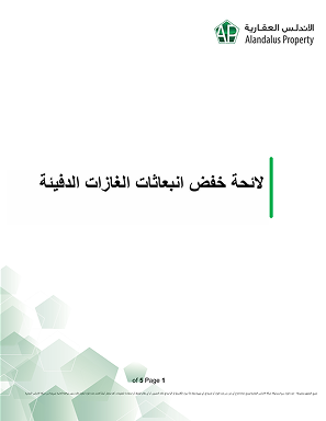 لائحة خفض انبعاثات الغازات الدفيئة